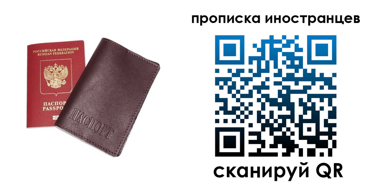 временная регистрация в квартире в Котельниче